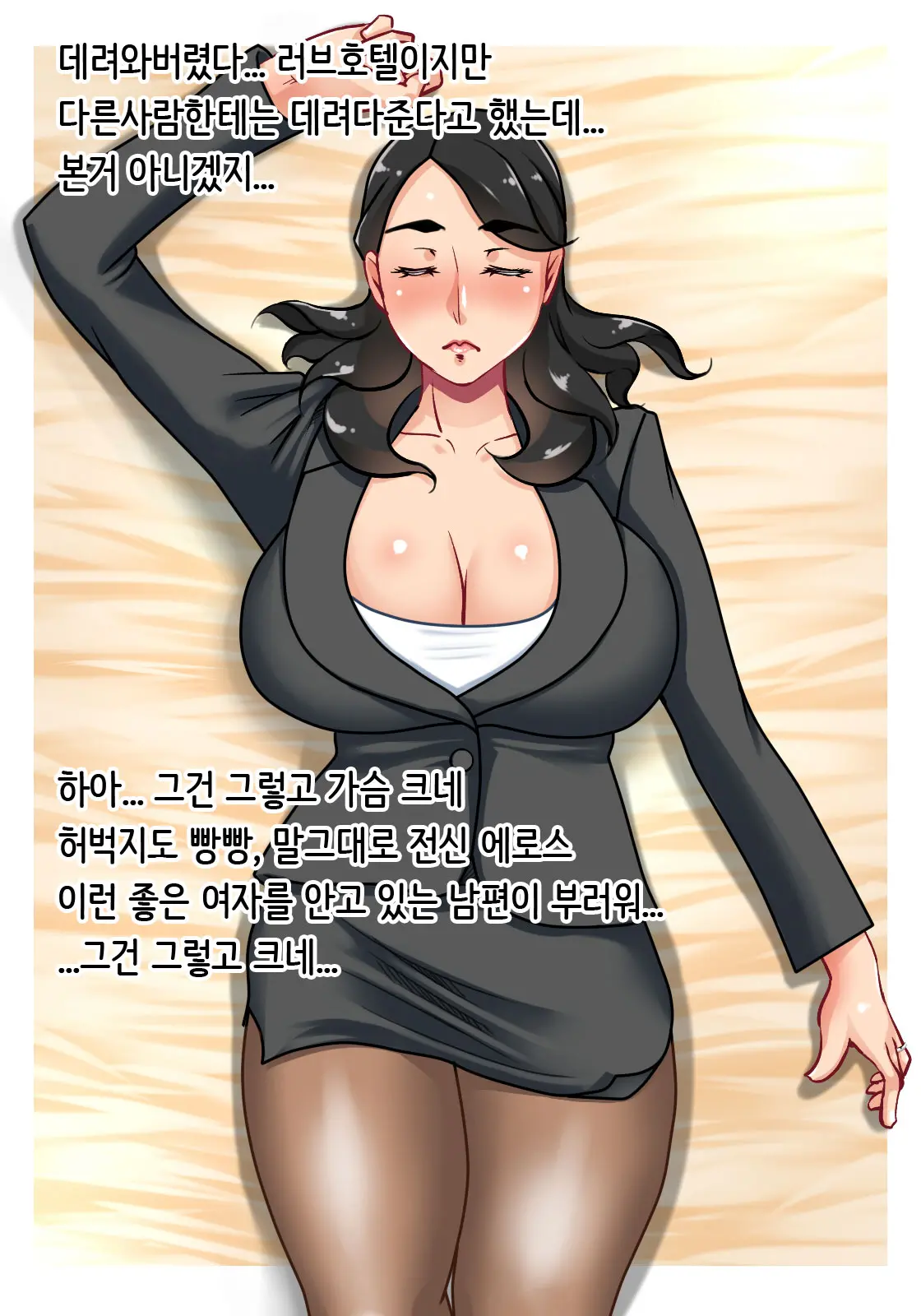 Nikuyoku Hitozuma Joushi | 육욕 유부녀 상사